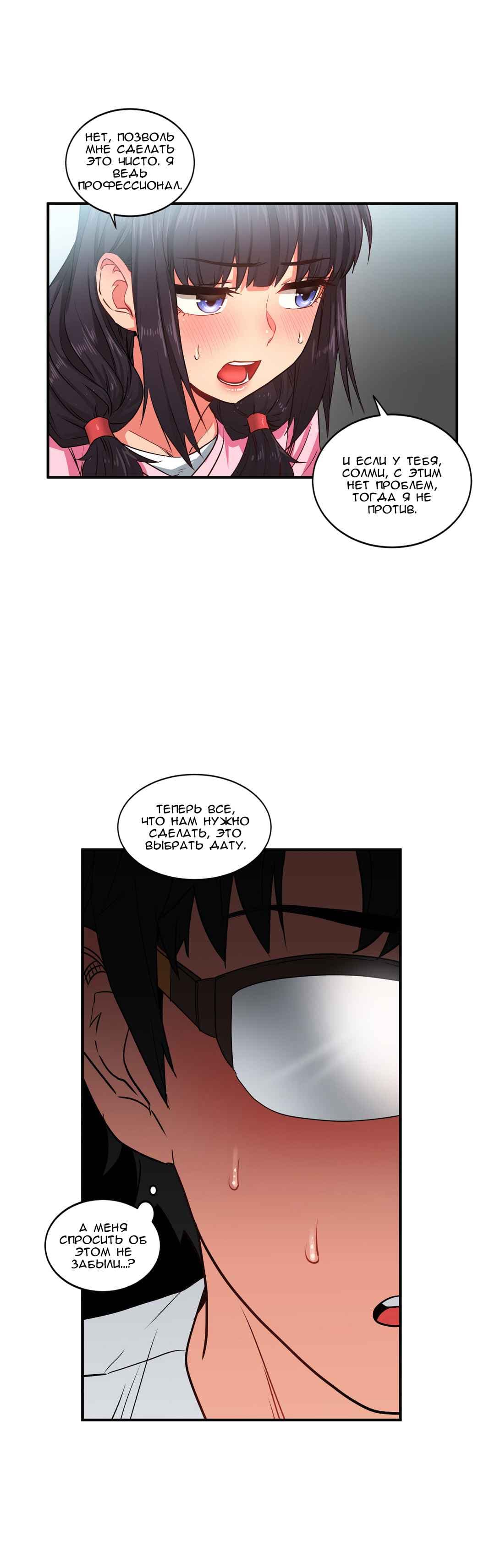 44-1 Порно комикс "Канал Солми. Части 7-9".