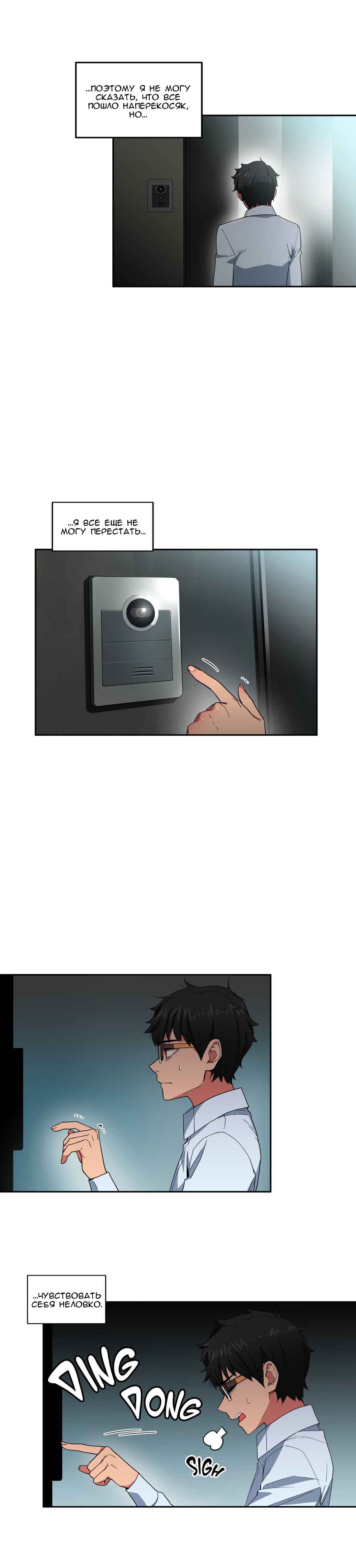 46-1 Порно комикс "Канал Солми. Части 7-9".