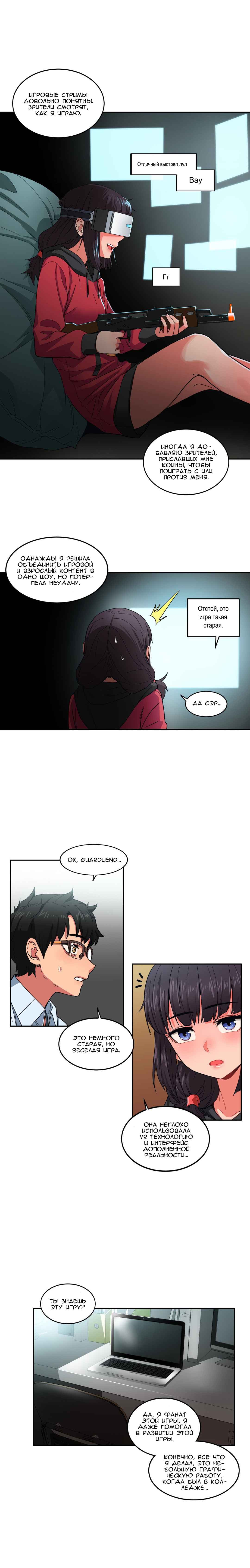 52 Порно комикс "Канал Солми. Части 7-9".