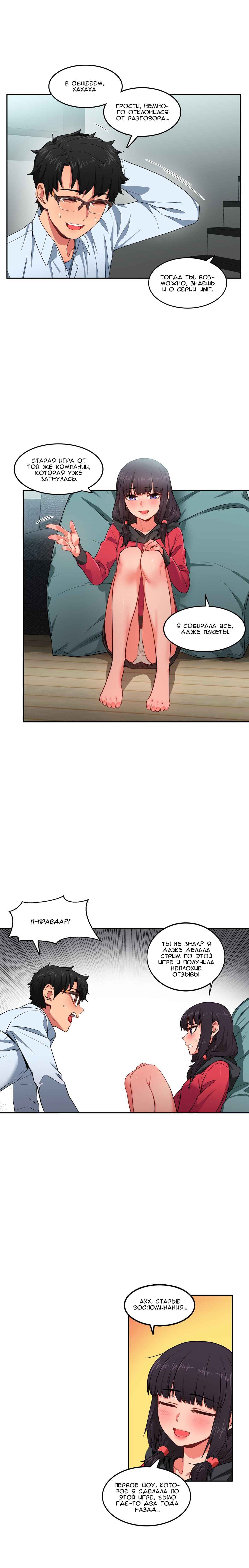 54 Порно комикс "Канал Солми. Части 7-9".