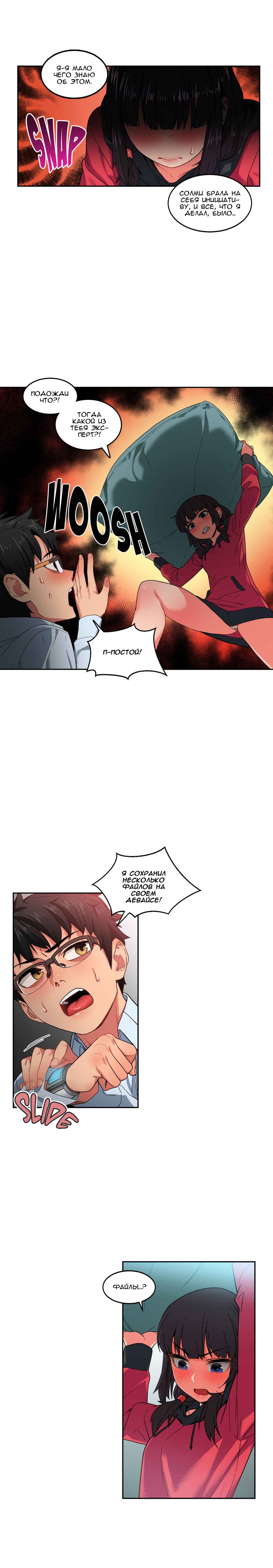 59 Порно комикс "Канал Солми. Части 7-9".