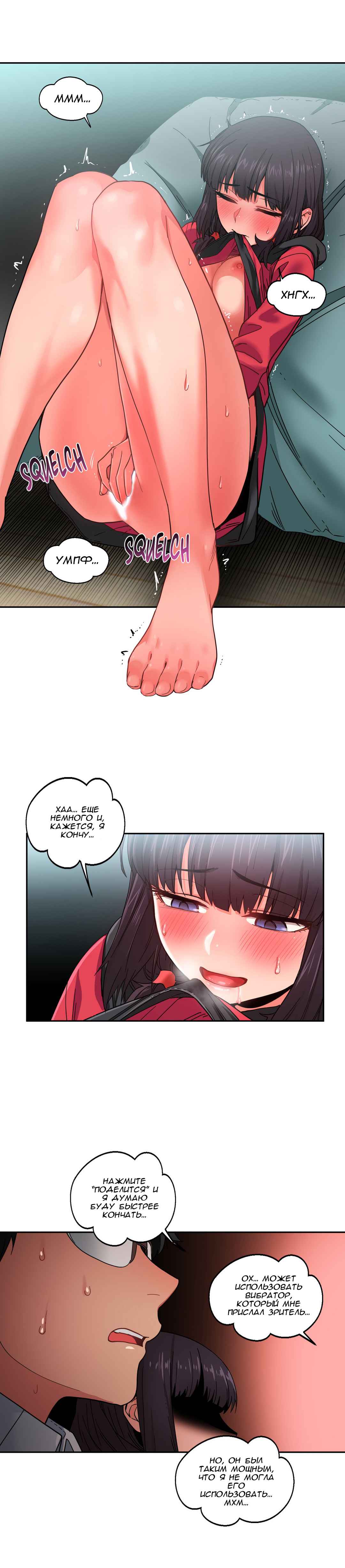 64 Порно комикс "Канал Солми. Части 7-9".