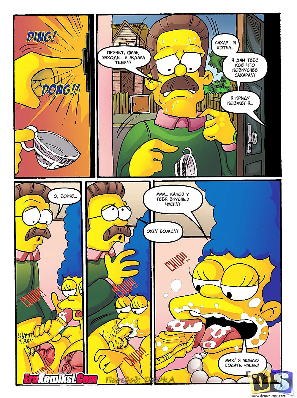 toperokomiksi.com__busted_ru_006 Порно комикс "Сделал дело - гуляй смело"!