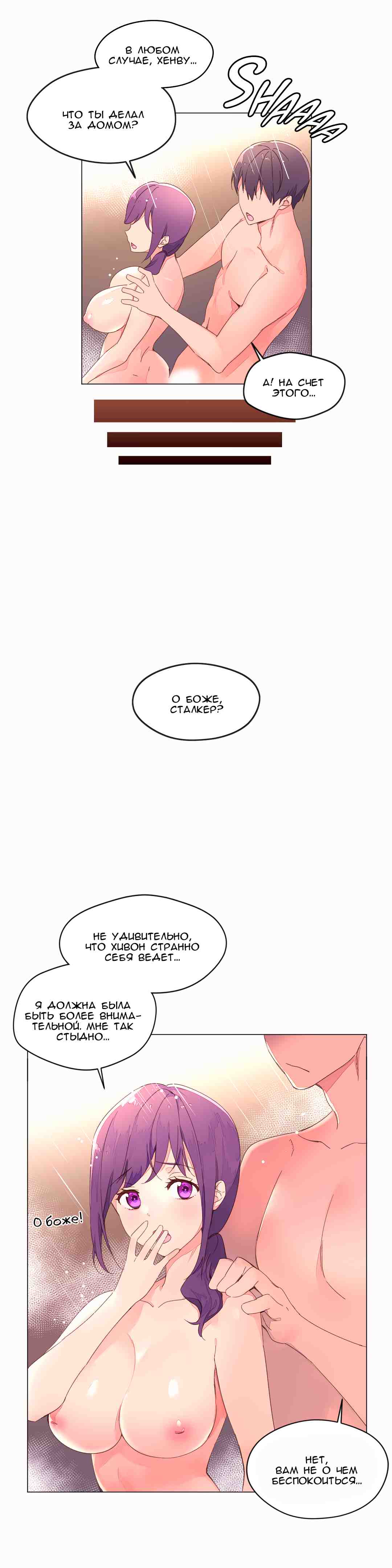 003-24 Порно комикс "Зависимые от феромонов. Части 43-45".