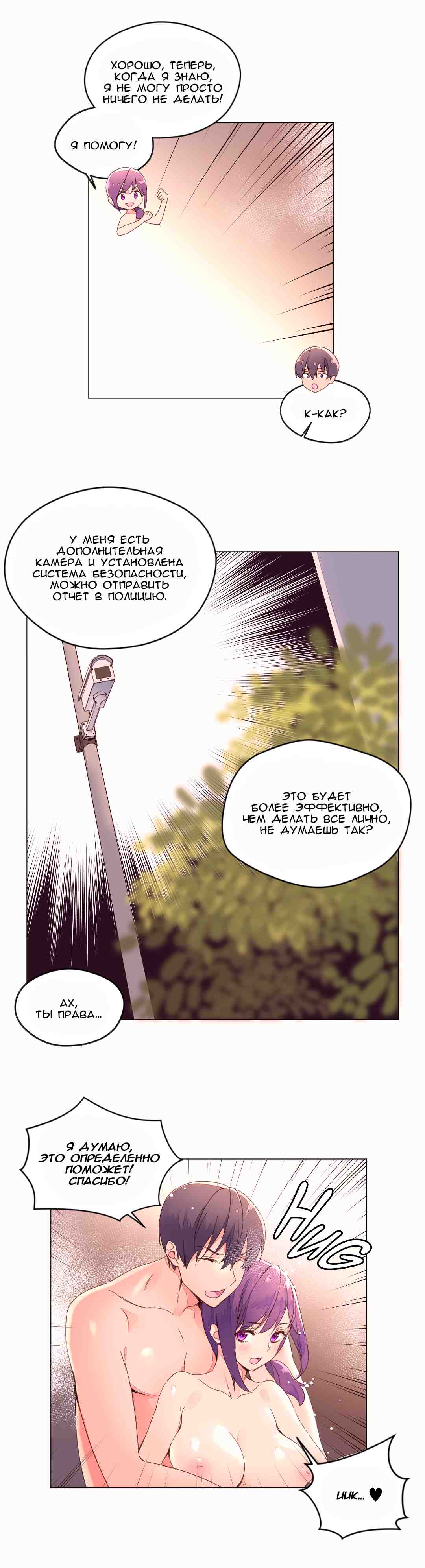 004-24 Порно комикс "Зависимые от феромонов. Части 43-45".