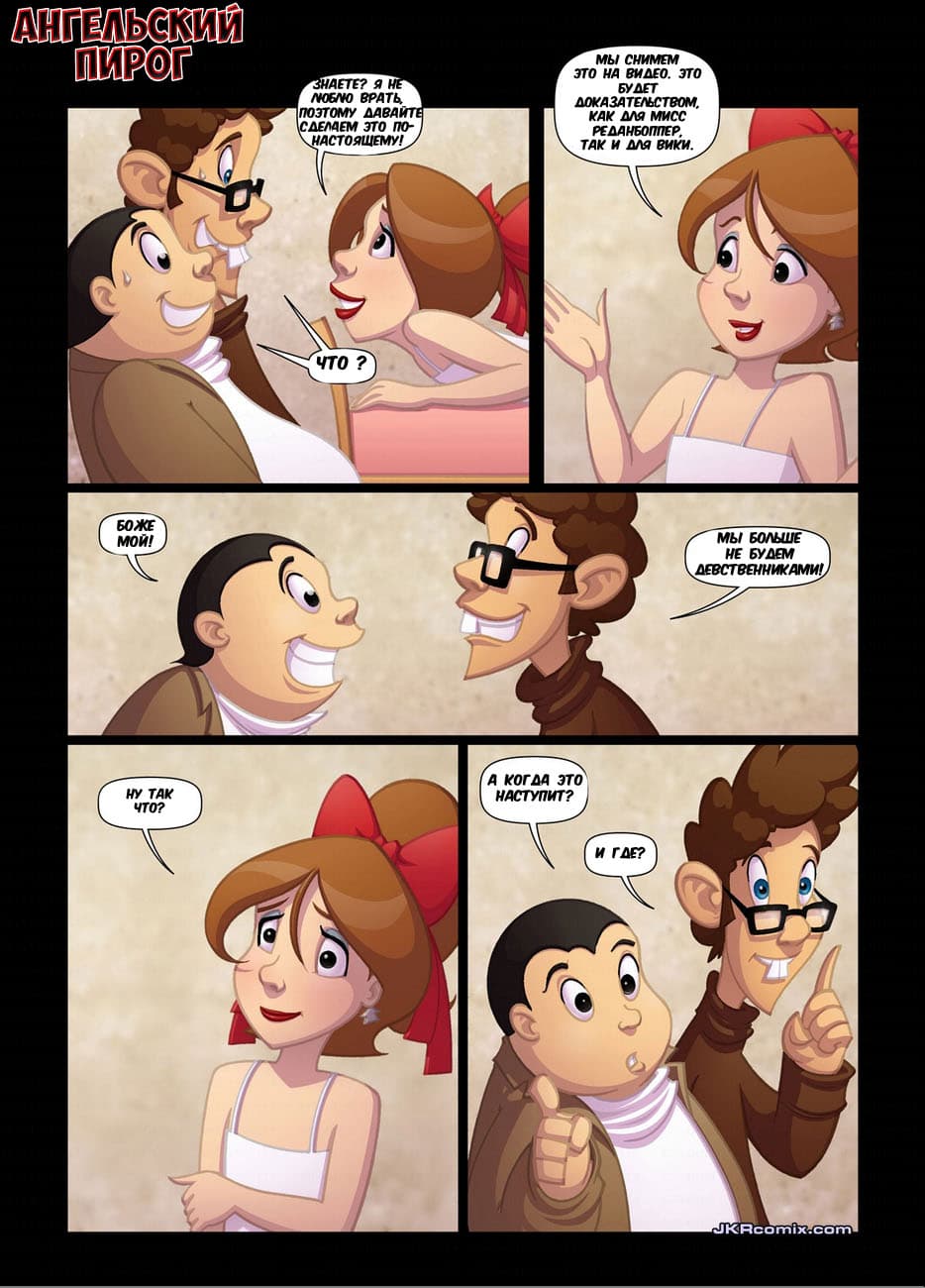 010-16 Порно комикс "Ангельский Пирог".