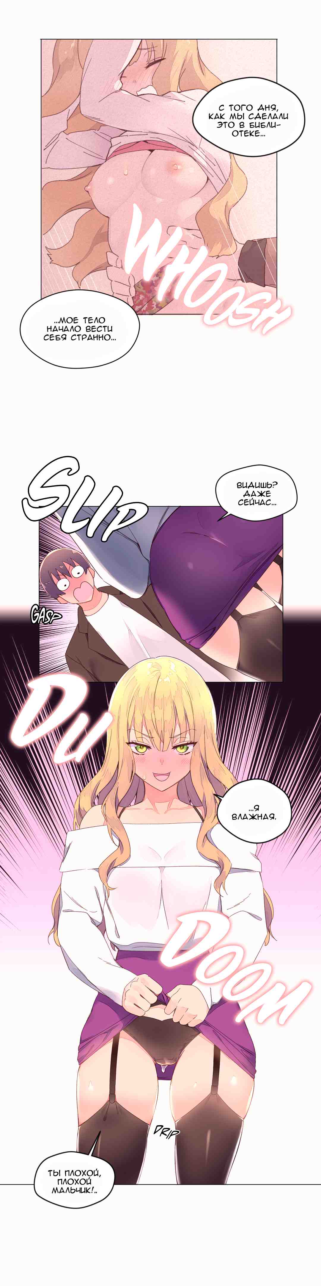 015-19 Порно комикс "Зависимые от феромонов. Части 43-45".