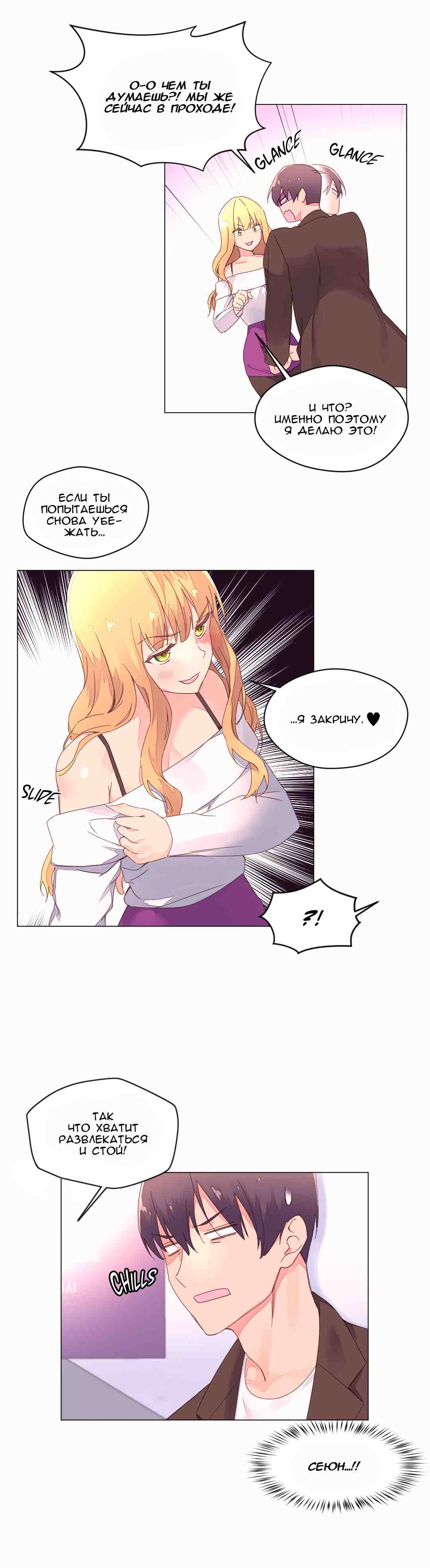 016-19 Порно комикс "Зависимые от феромонов. Части 43-45".