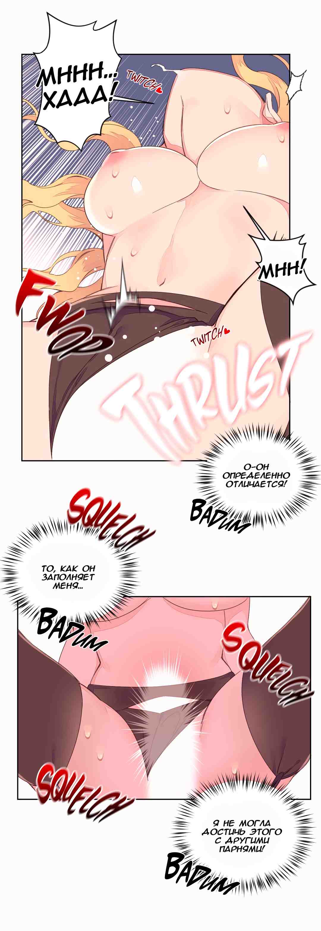 032-14 Порно комикс "Зависимые от феромонов. Части 43-45".