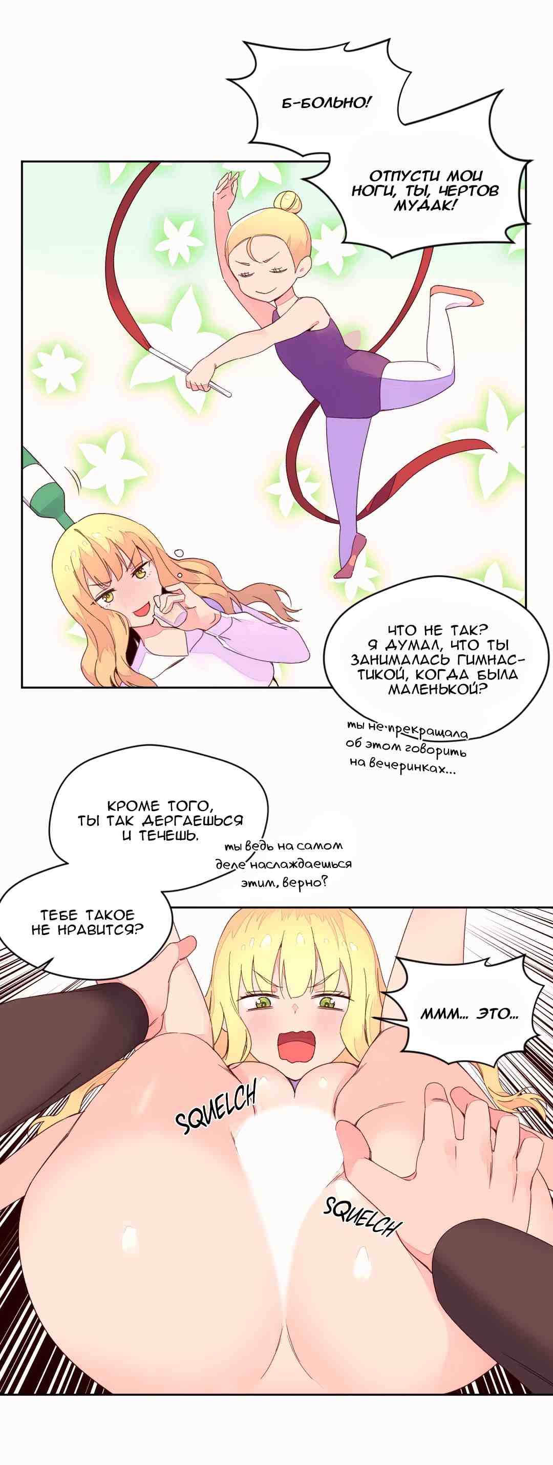 039-14 Порно комикс "Зависимые от феромонов. Части 43-45".