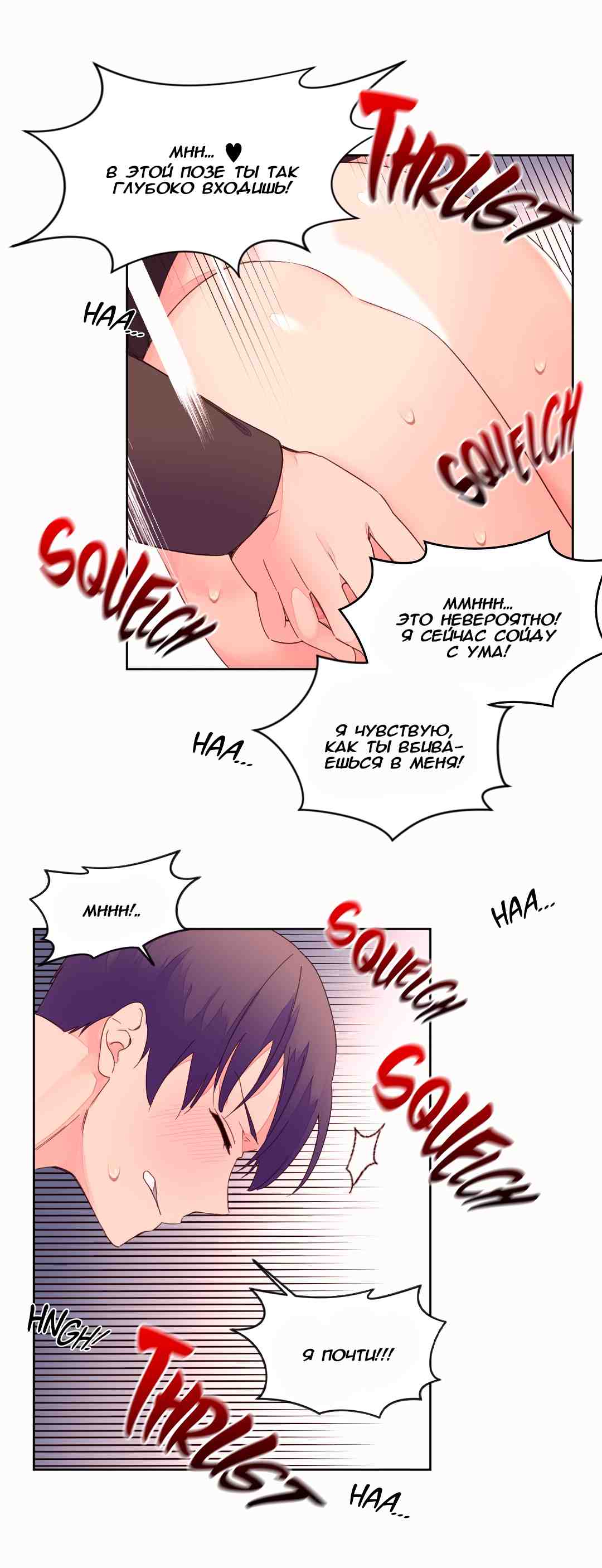 041-14 Порно комикс "Зависимые от феромонов. Части 43-45".