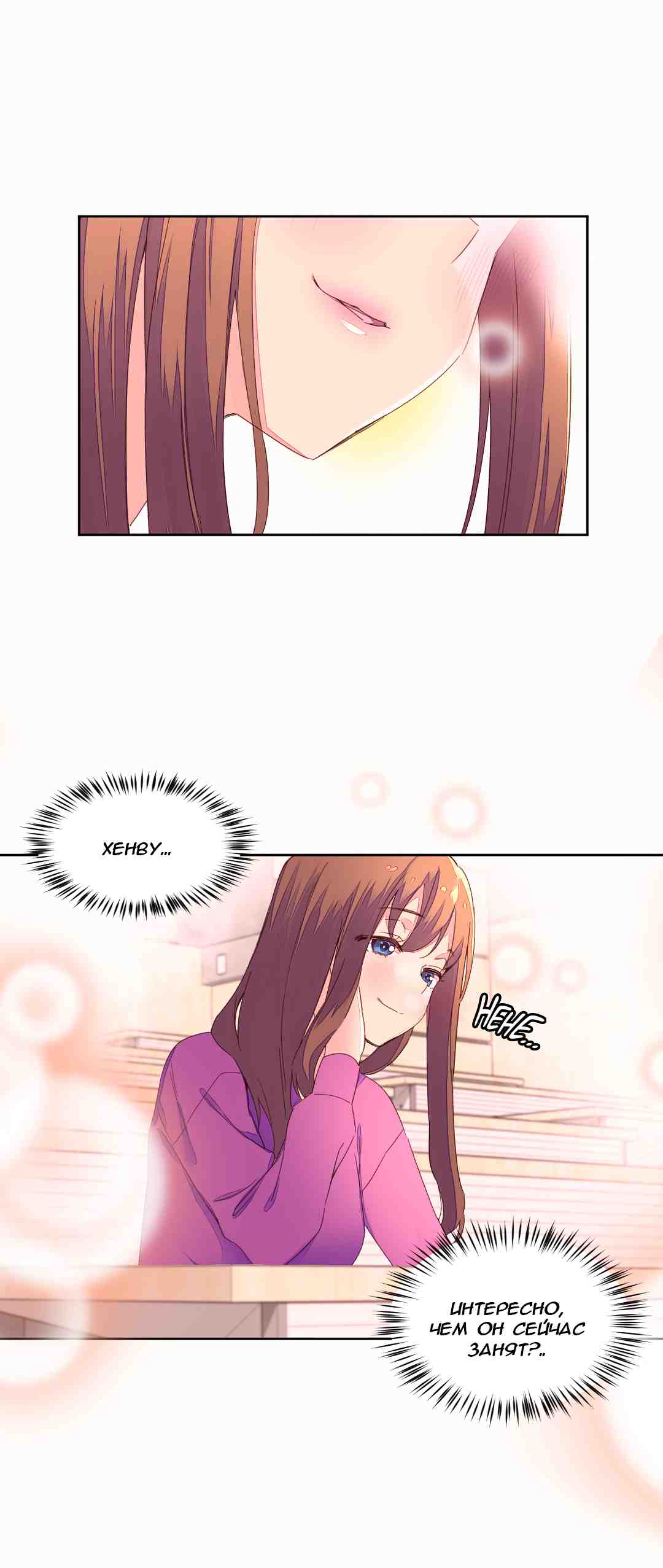 046-14 Порно комикс "Зависимые от феромонов. Части 43-45".