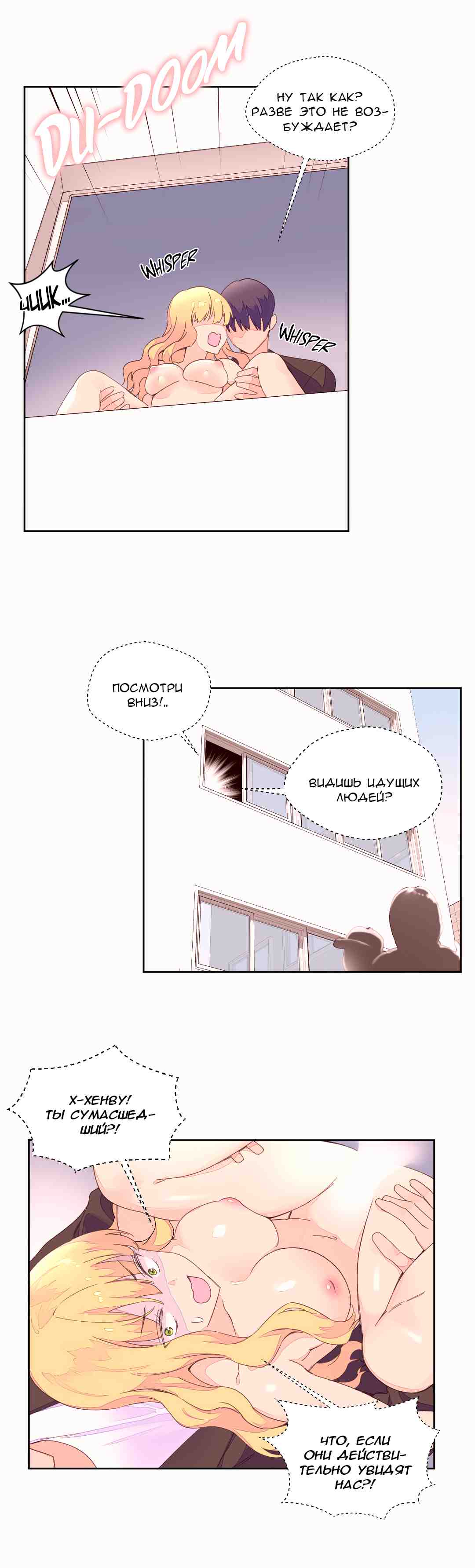 054-12 Порно комикс "Зависимые от феромонов. Части 43-45".