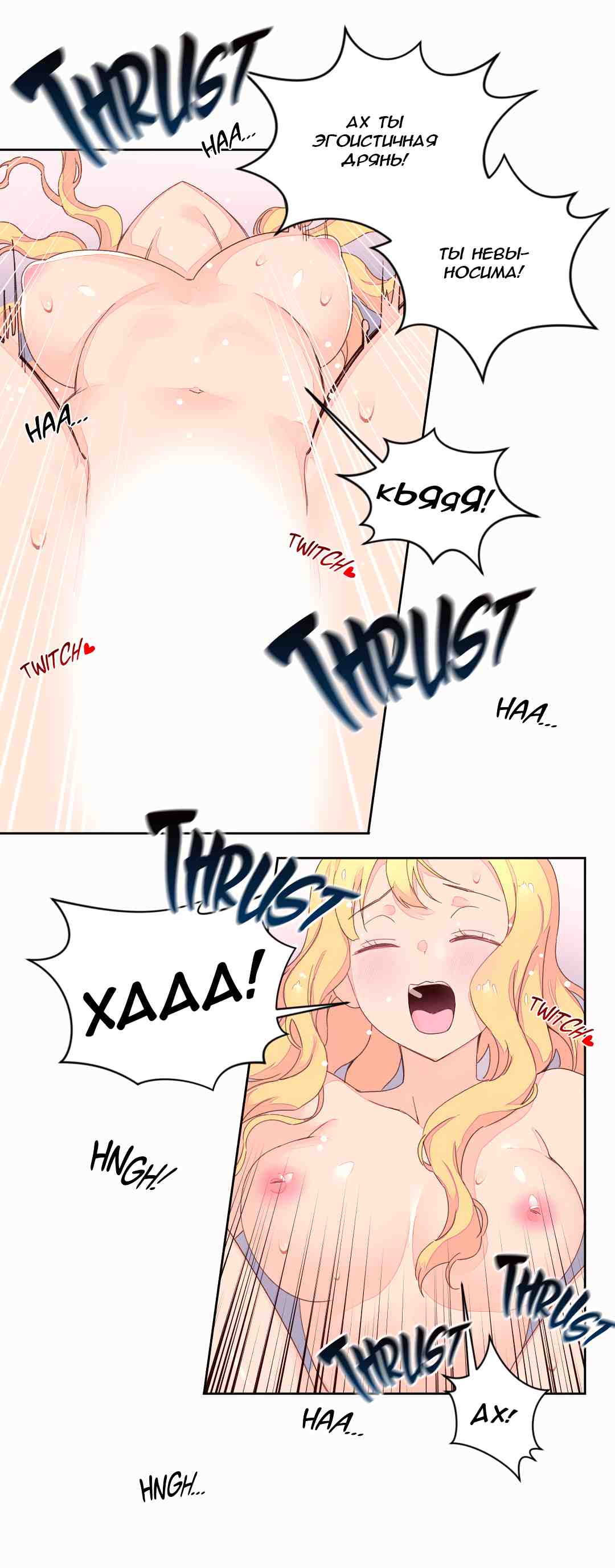 059-12 Порно комикс "Зависимые от феромонов. Части 43-45".