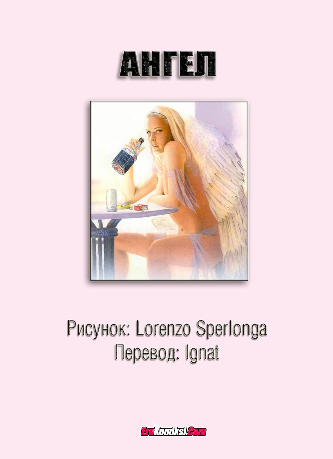 1-12 Порно комикс "Ангел".