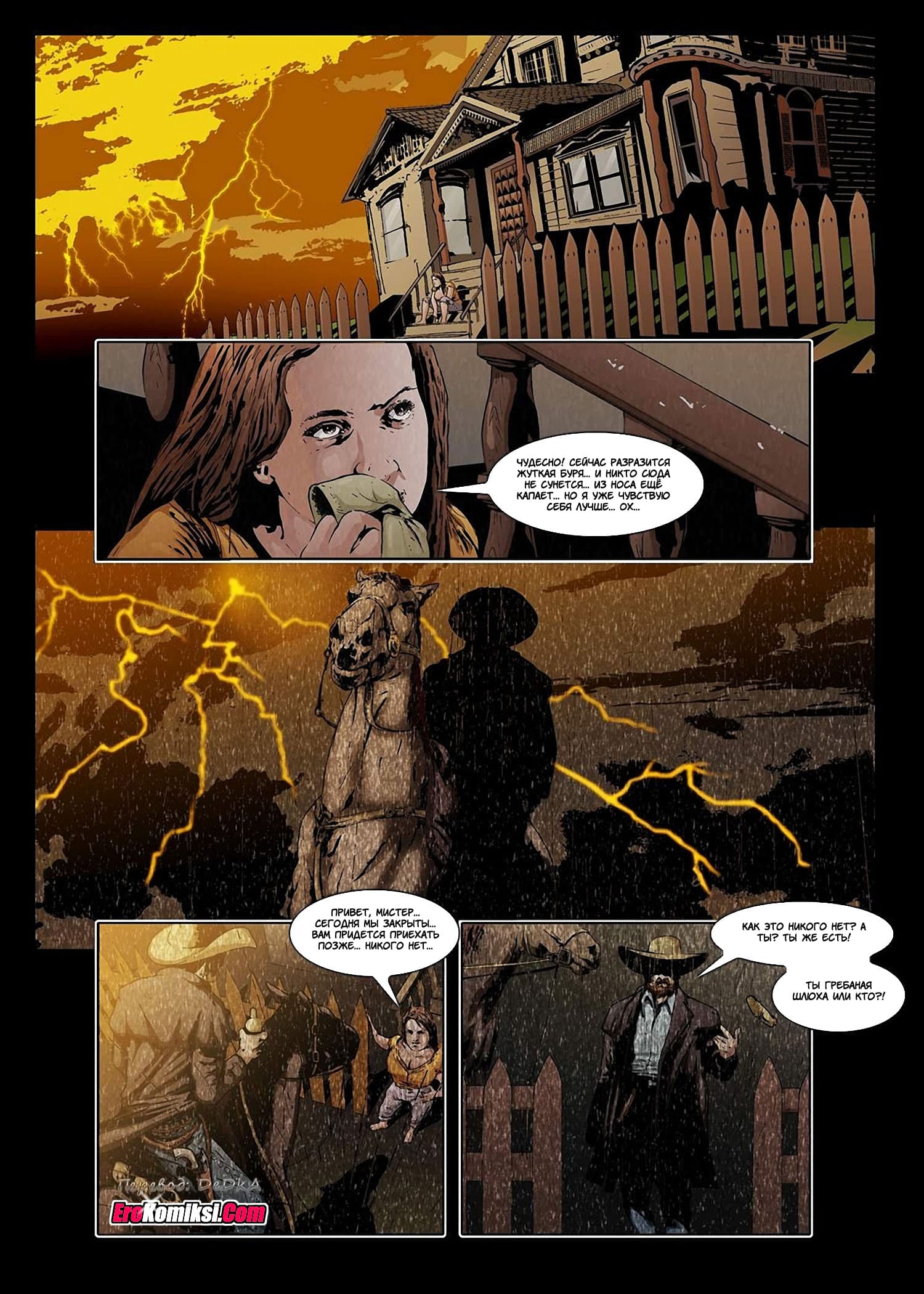 toperokomiksi.com__house_of_whores_2_013 Порно комикс "Дом шлюх. Часть 2".