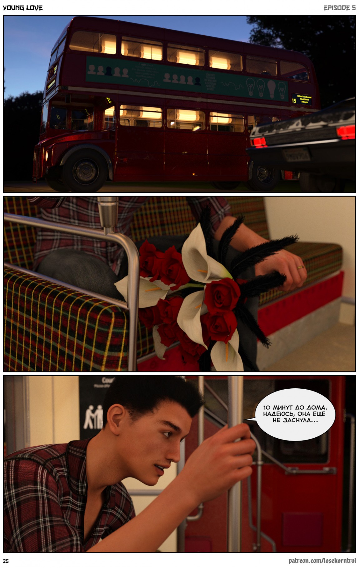 26 Порно комикс "Любовная история. Часть 5".