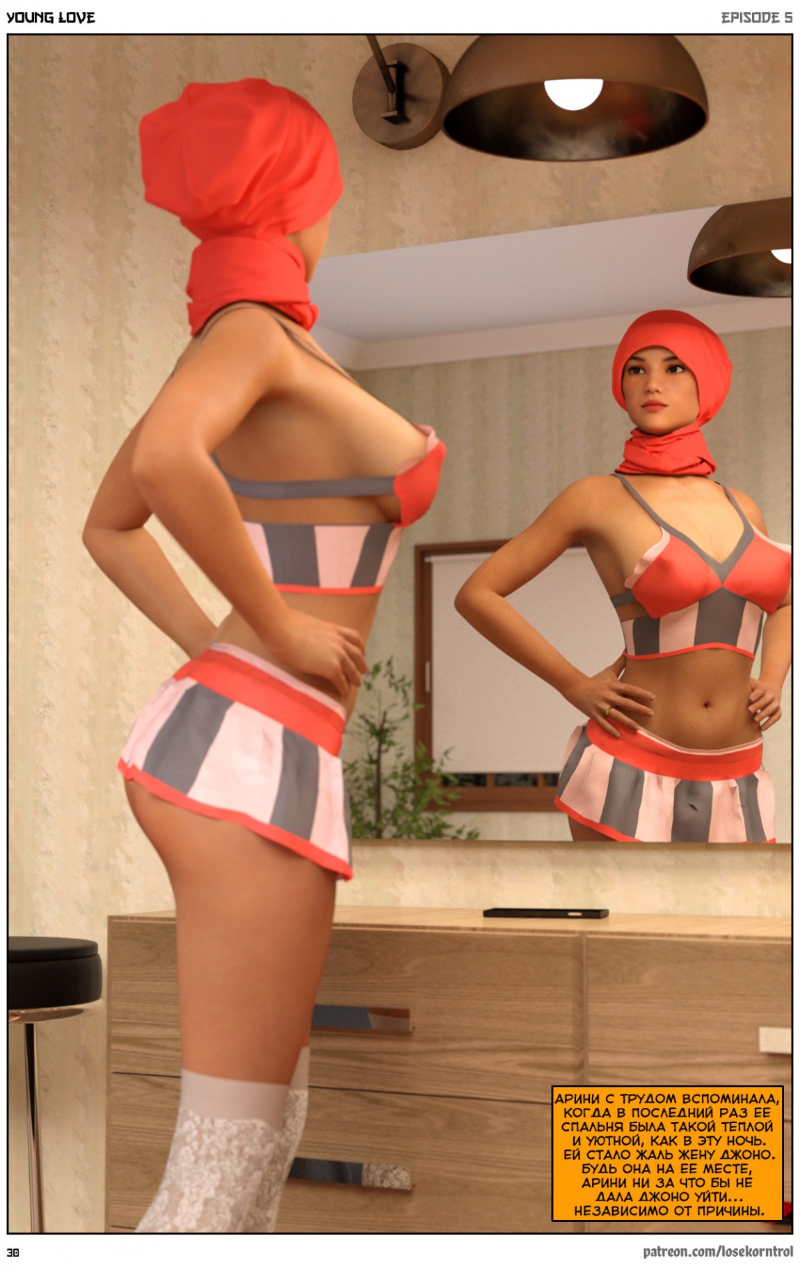 31 Порно комикс "Любовная история. Часть 5".