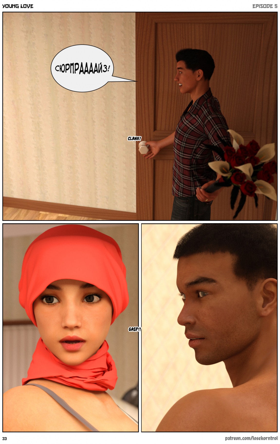 34 Порно комикс "Любовная история. Часть 5".