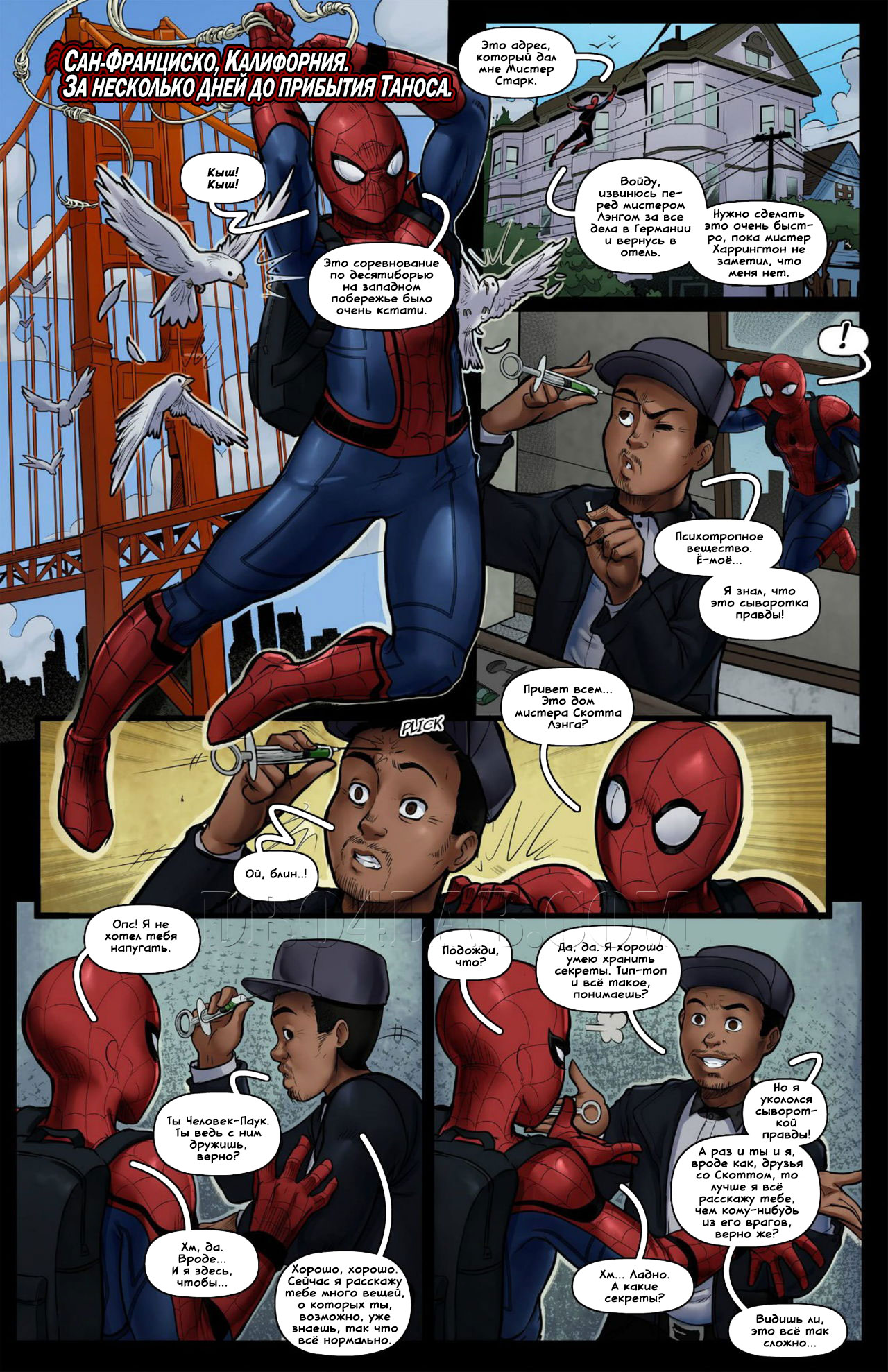 chelovek-muravej-i-osa-1-2 Порно комикс "Человек Муравей и Оса".