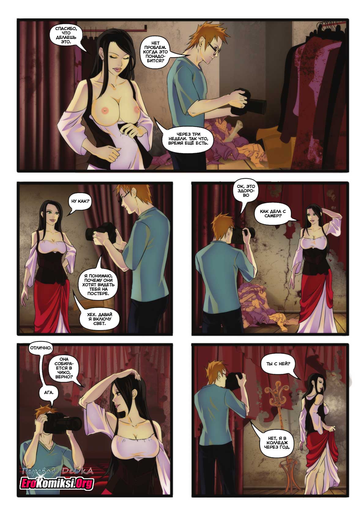 toperokomiksi.com__enchanted_summer_3_ru_003 Порно комикс "Зачарованная Самер. Часть 3".