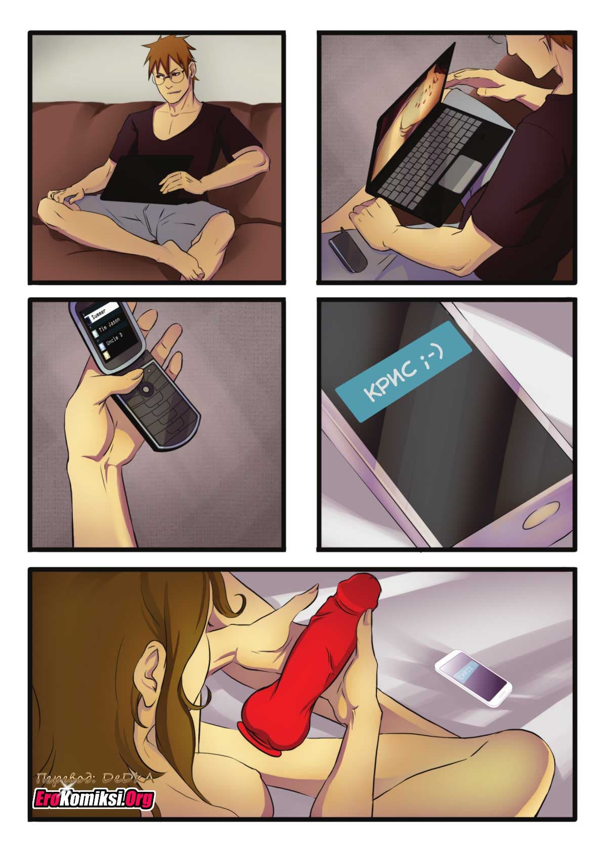 toperokomiksi.com__enchanted_summer_3_ru_009 Порно комикс "Зачарованная Самер. Часть 3".