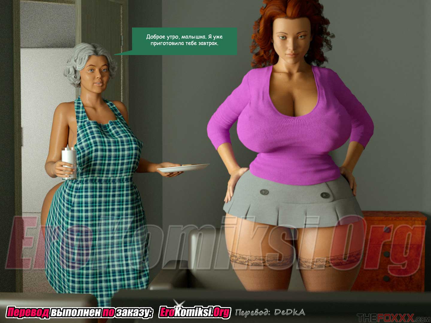 toperokomiksi.com__grandma_pays_the_rent_007 Порно комикс "Оплата аренды".