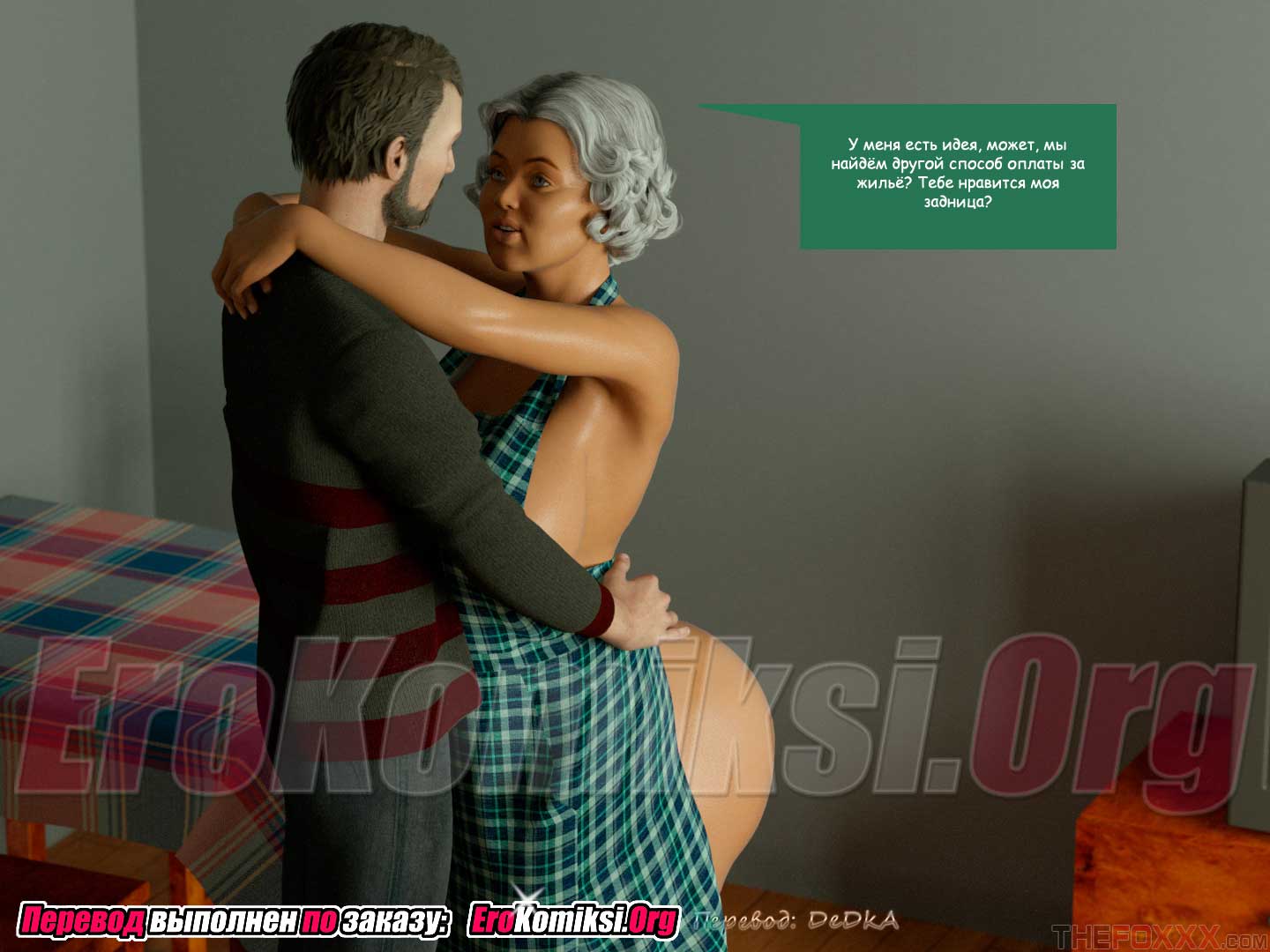 toperokomiksi.com__grandma_pays_the_rent_022 Порно комикс "Оплата аренды".