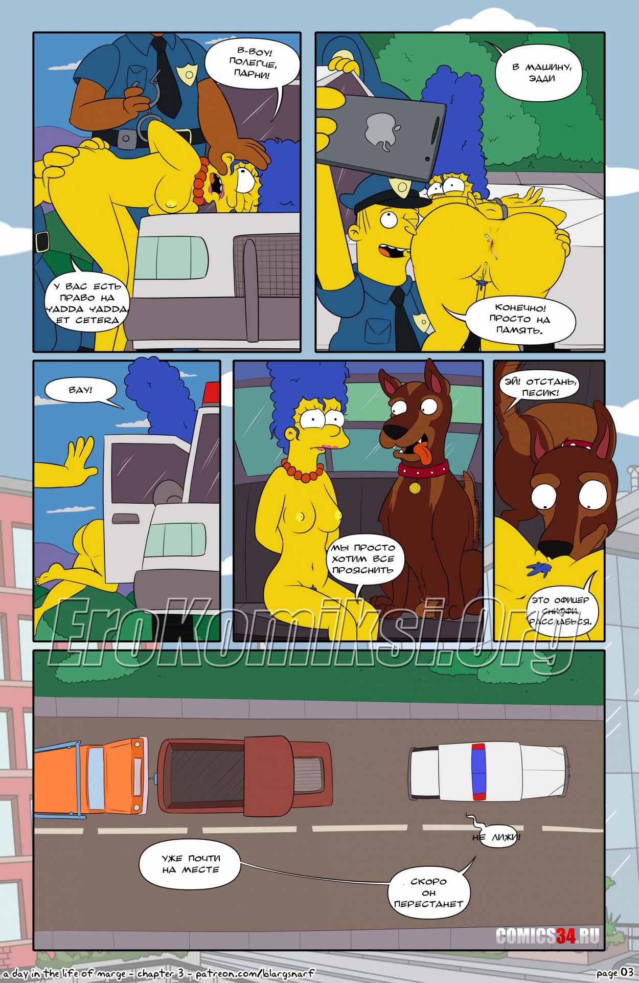 004-22 Порно комикс "День из жизни Мардж Симпсон. Часть 2".