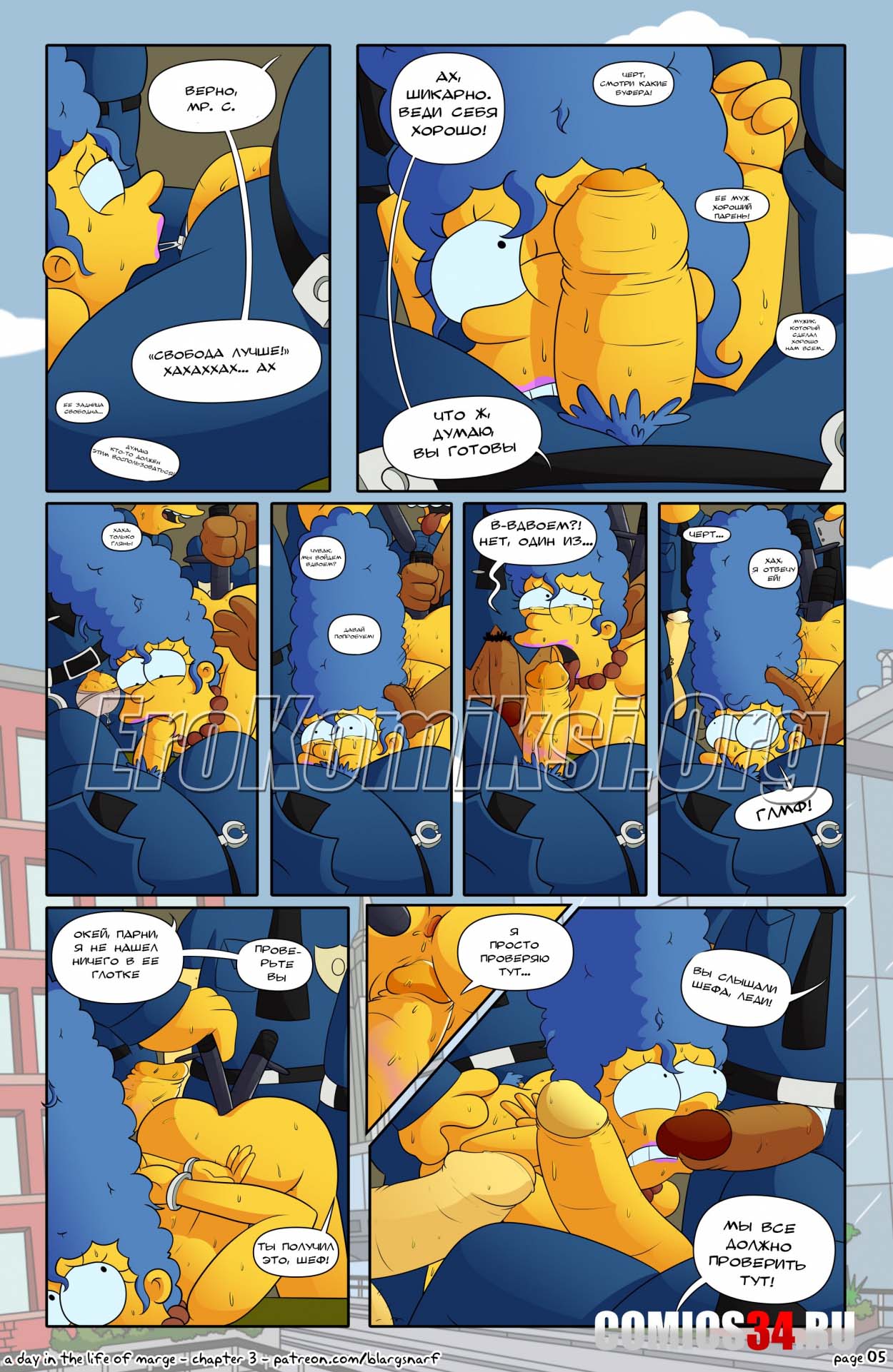 006-22 Порно комикс "День из жизни Мардж Симпсон. Часть 2".