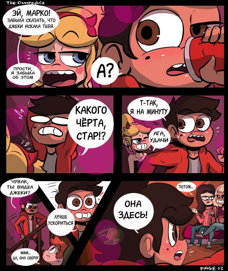 006-23 Порно комикс "Последняя ночь".