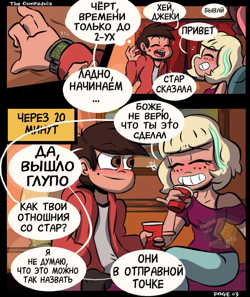 007-21 Порно комикс "Последняя ночь".