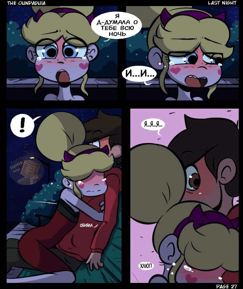 031-7 Порно комикс "Последняя ночь".