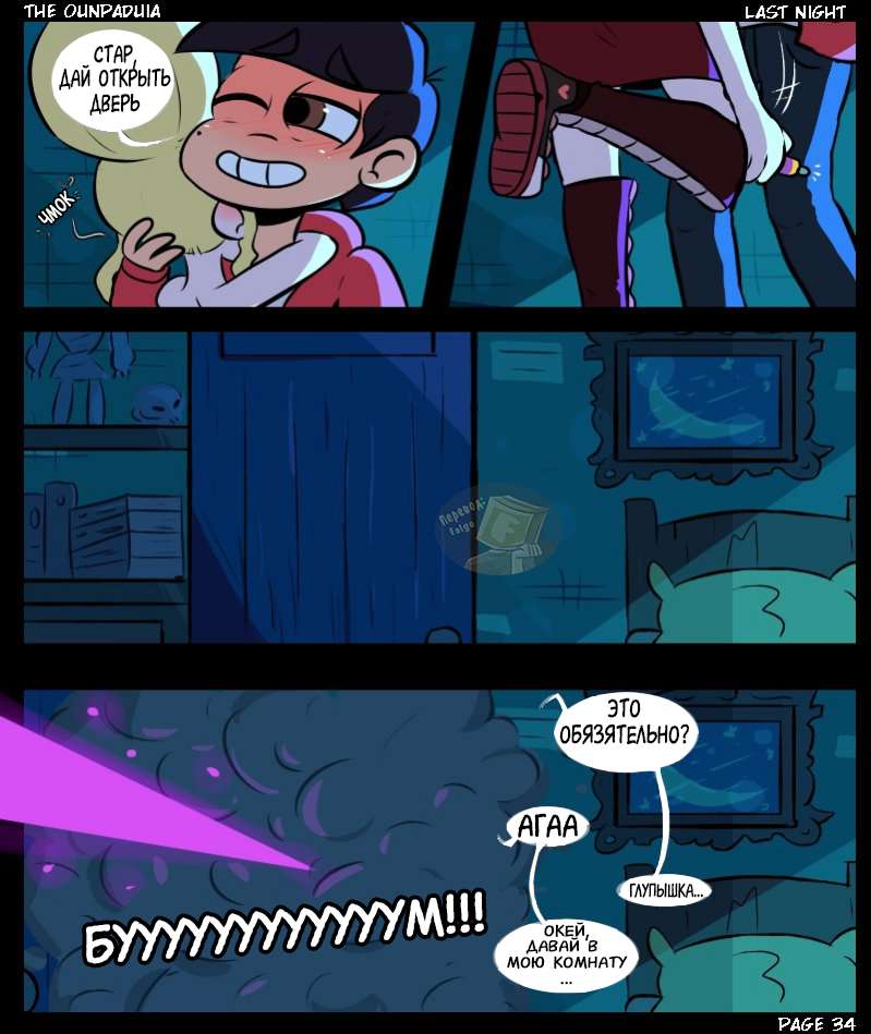 038-4 Порно комикс "Последняя ночь".
