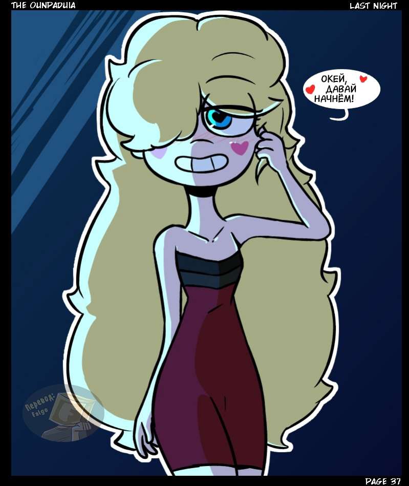 041-4 Порно комикс "Последняя ночь".