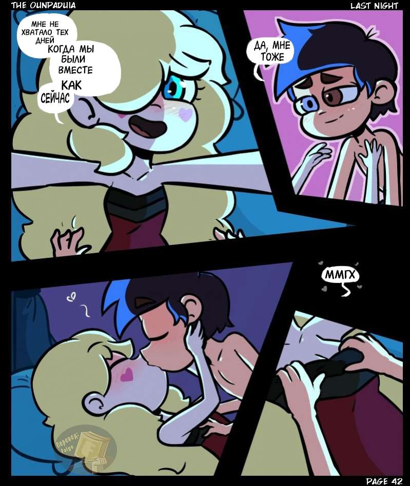 046-4 Порно комикс "Последняя ночь".