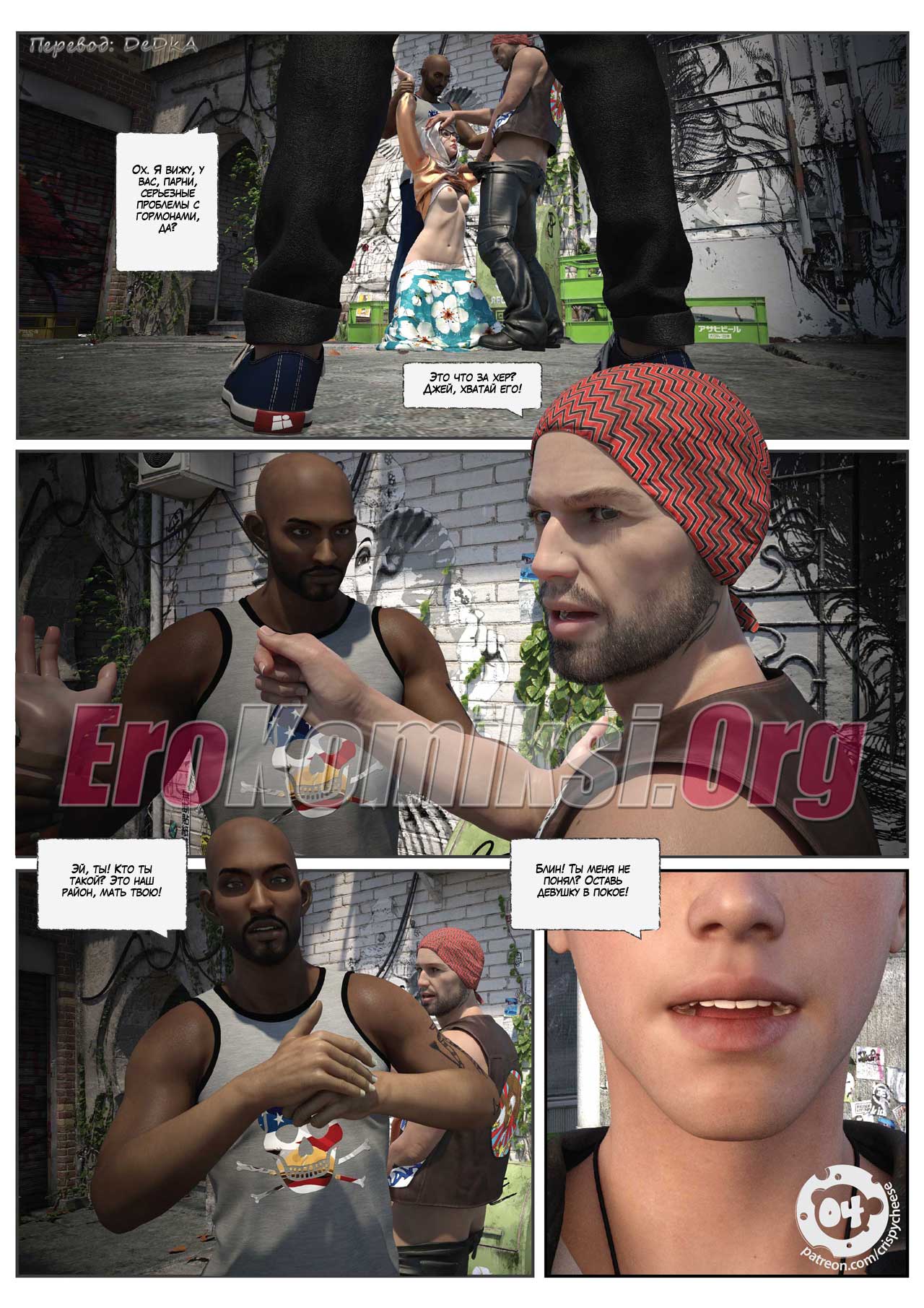 toperokomiksi.com__a_girl-s_diary_-_prologue_1_005 Порно комикс "Дневник девушки: Пролог. Часть 1".