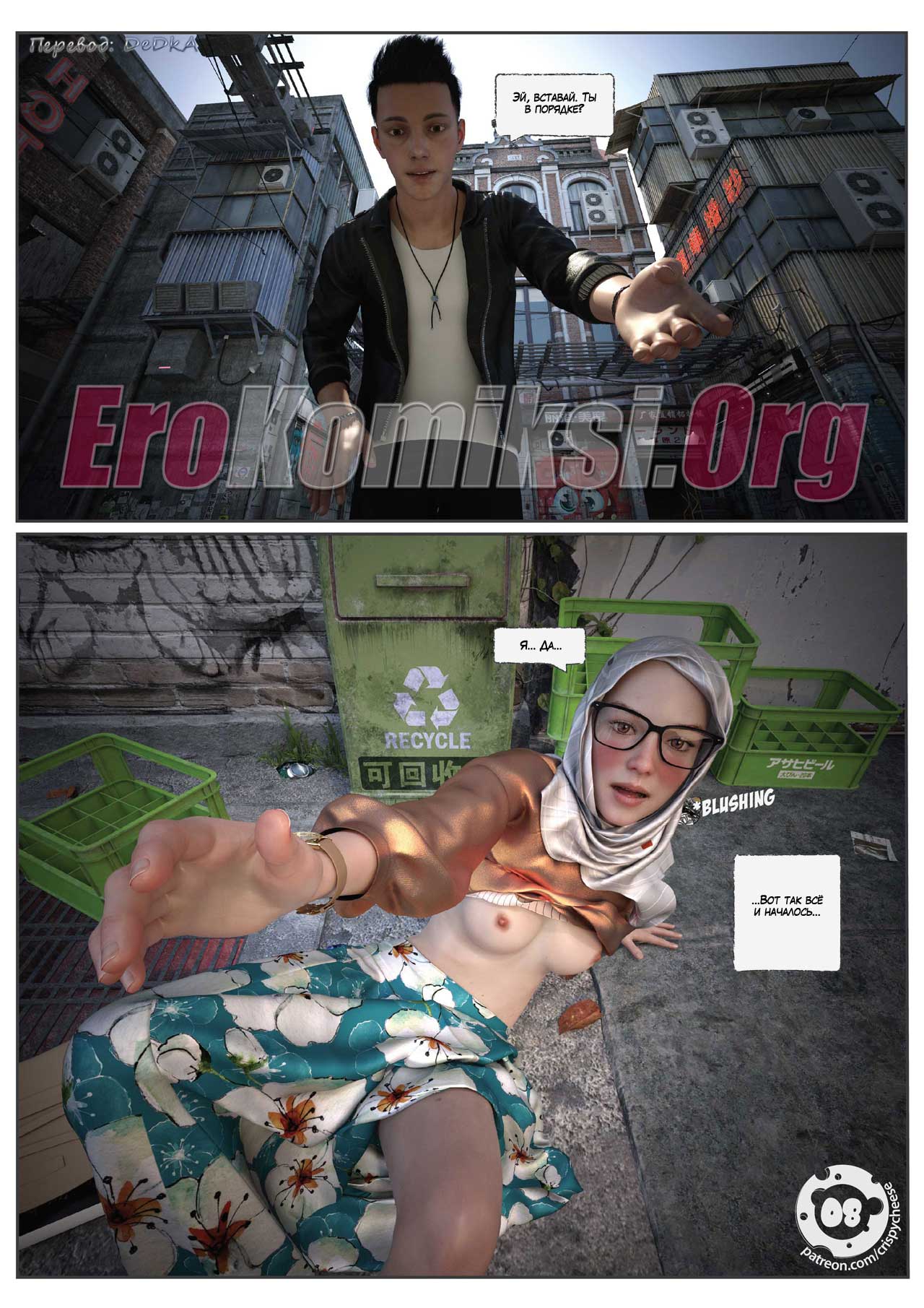 toperokomiksi.com__a_girl-s_diary_-_prologue_1_009 Порно комикс "Дневник девушки: Пролог. Часть 1".