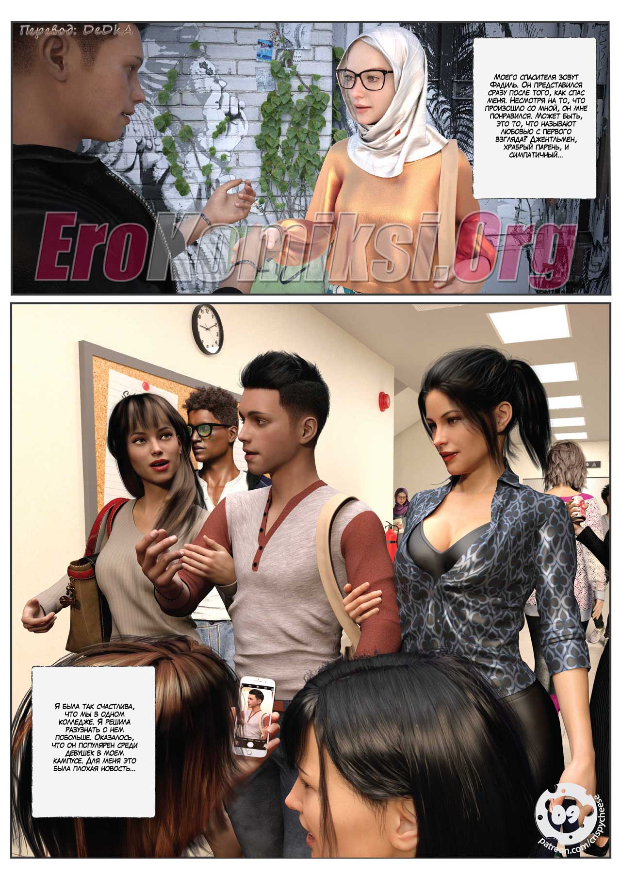 toperokomiksi.com__a_girl-s_diary_-_prologue_1_010 Порно комикс "Дневник девушки: Пролог. Часть 1".