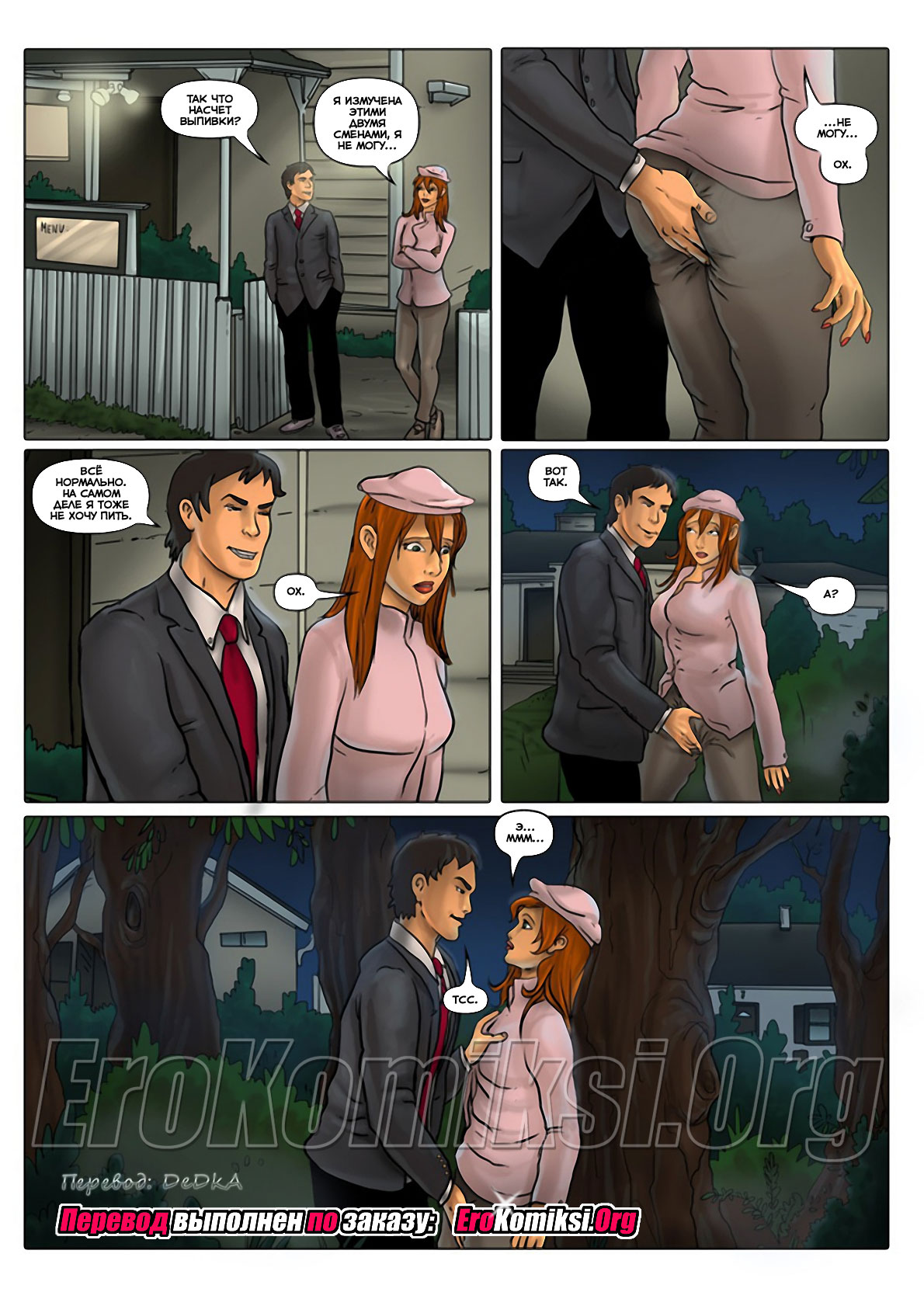 toperokomiksi.com__enchanted_summer_6_ru_002 Порно комикс "Зачарованная Самер. Часть 6".