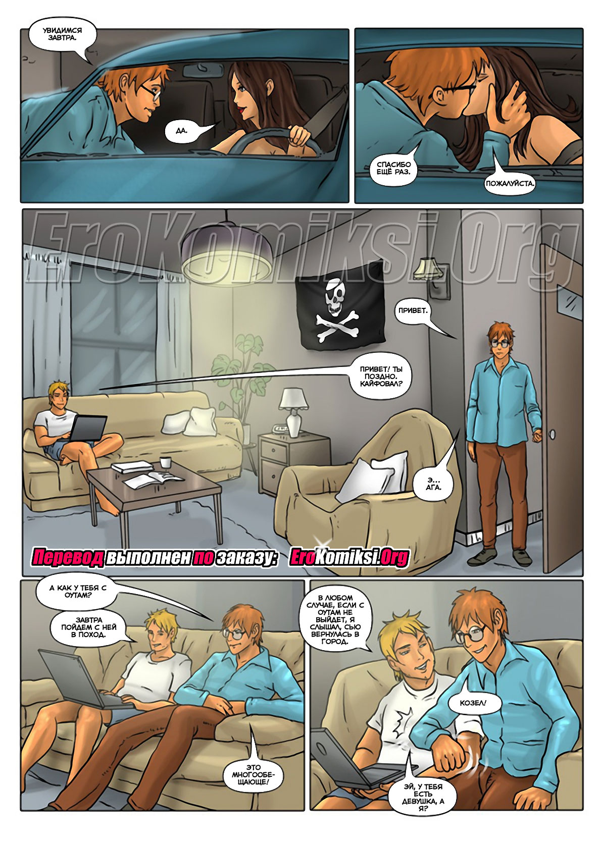 toperokomiksi.com__enchanted_summer_6_ru_008 Порно комикс "Зачарованная Самер. Часть 6".