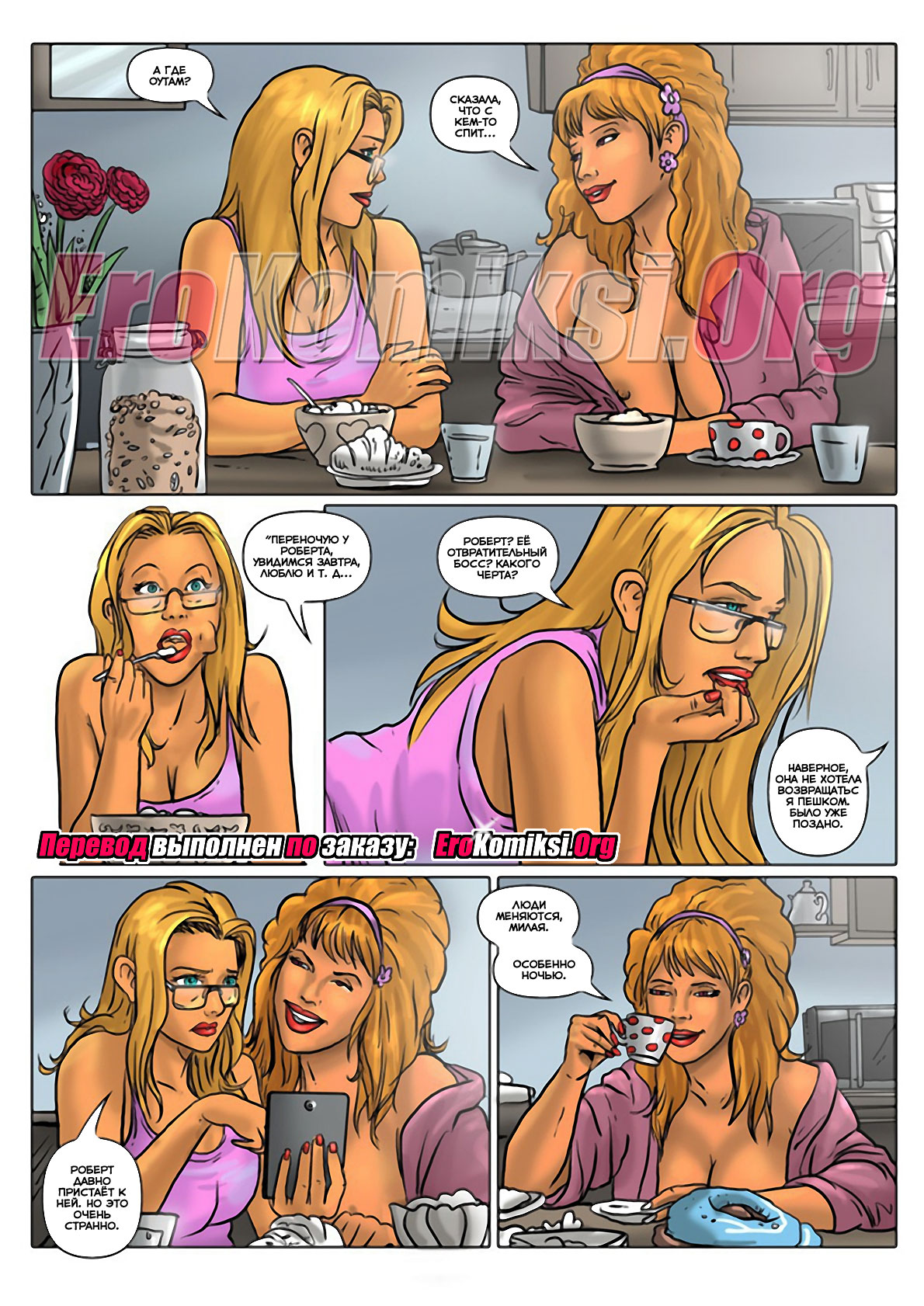 toperokomiksi.com__enchanted_summer_6_ru_011 Порно комикс "Зачарованная Самер. Часть 6".