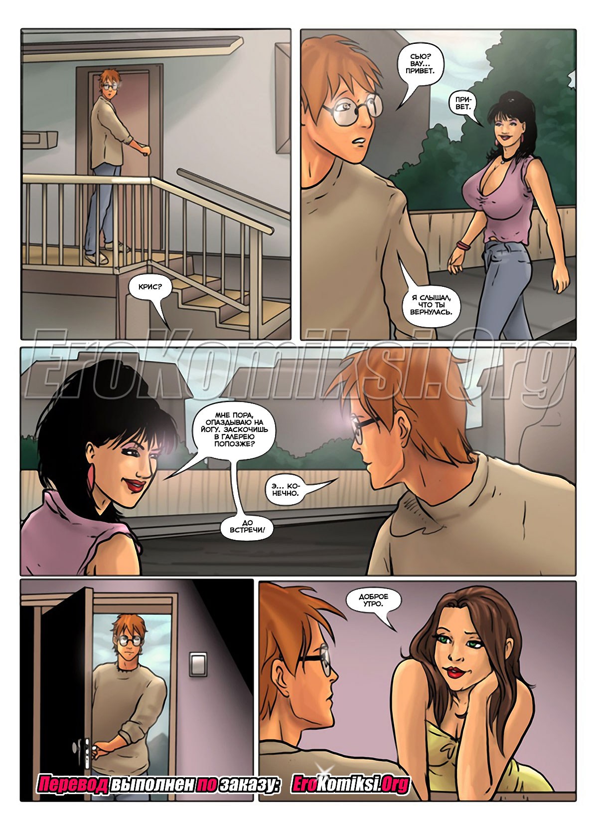 toperokomiksi.com__enchanted_summer_6_ru_012 Порно комикс "Зачарованная Самер. Часть 6".