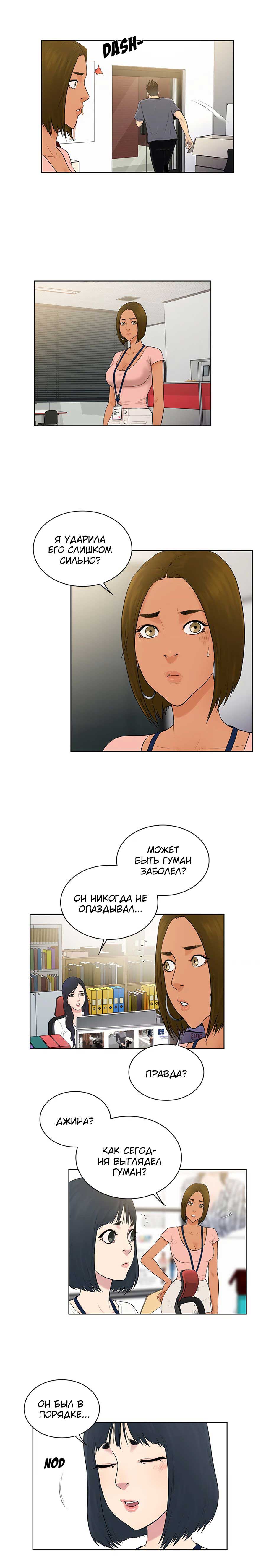 003-10 Порно комикс "Стойкий парень. Часть 4".