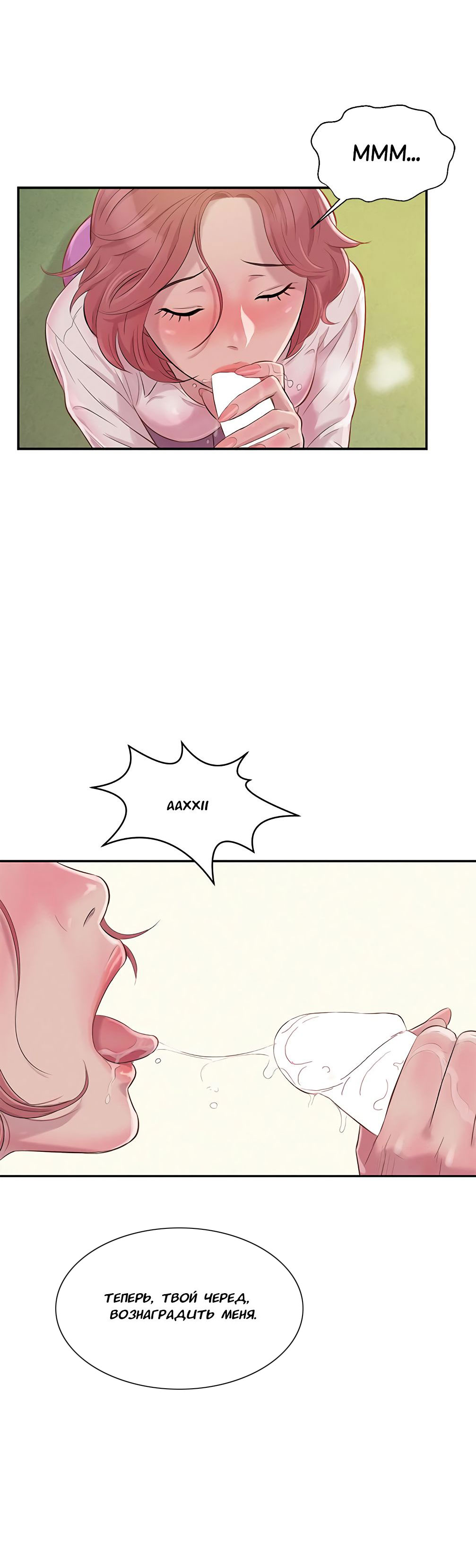 004-20 Порно комикс "Первокурсник. Часть 3".