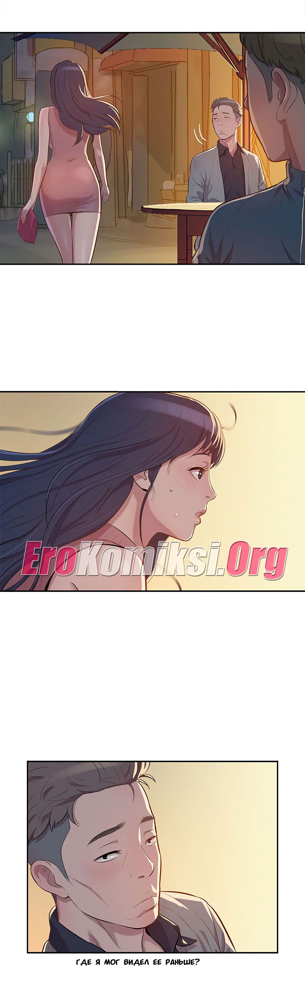 005-28 Порно комикс "Первокурсник. Часть 6".