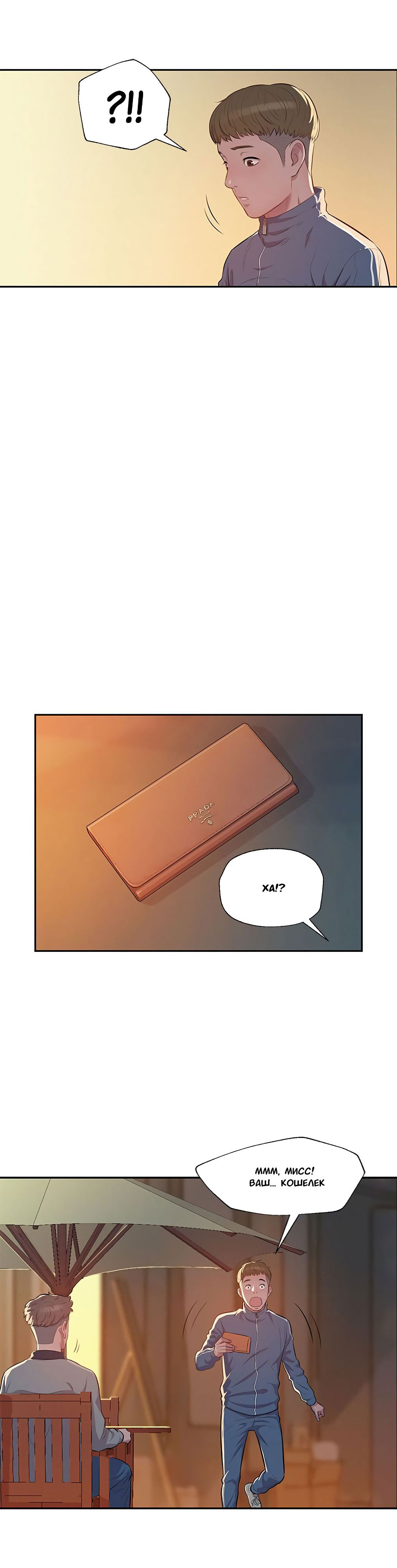 006-27 Порно комикс "Первокурсник. Часть 6".