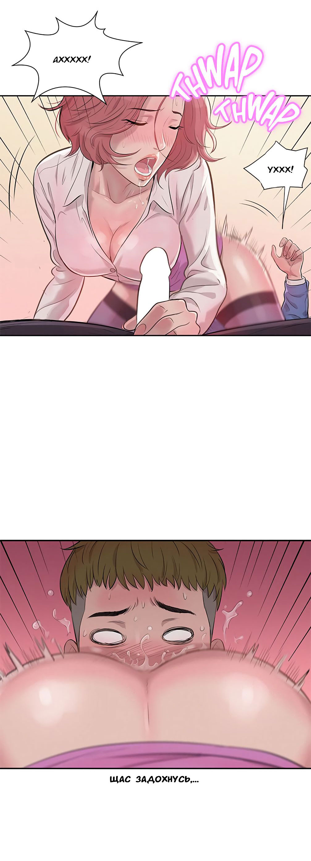 007-18 Порно комикс "Первокурсник. Часть 3".