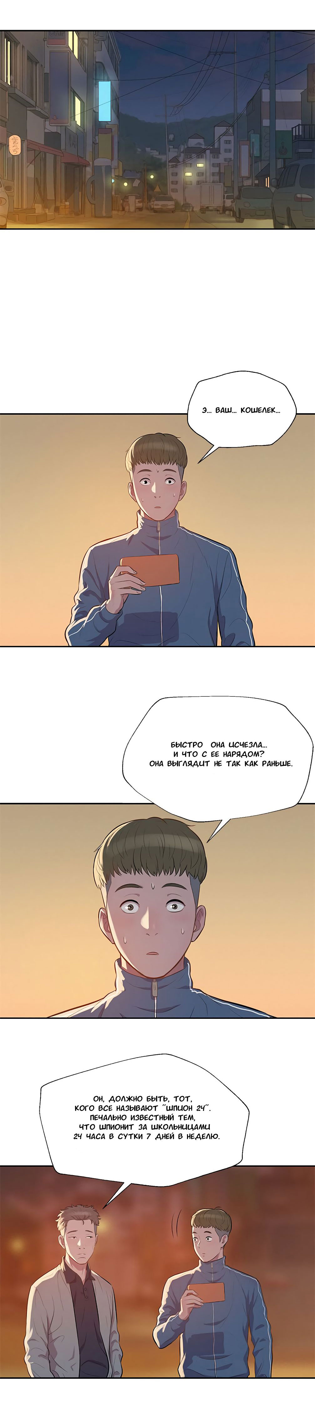 007-27 Порно комикс "Первокурсник. Часть 6".