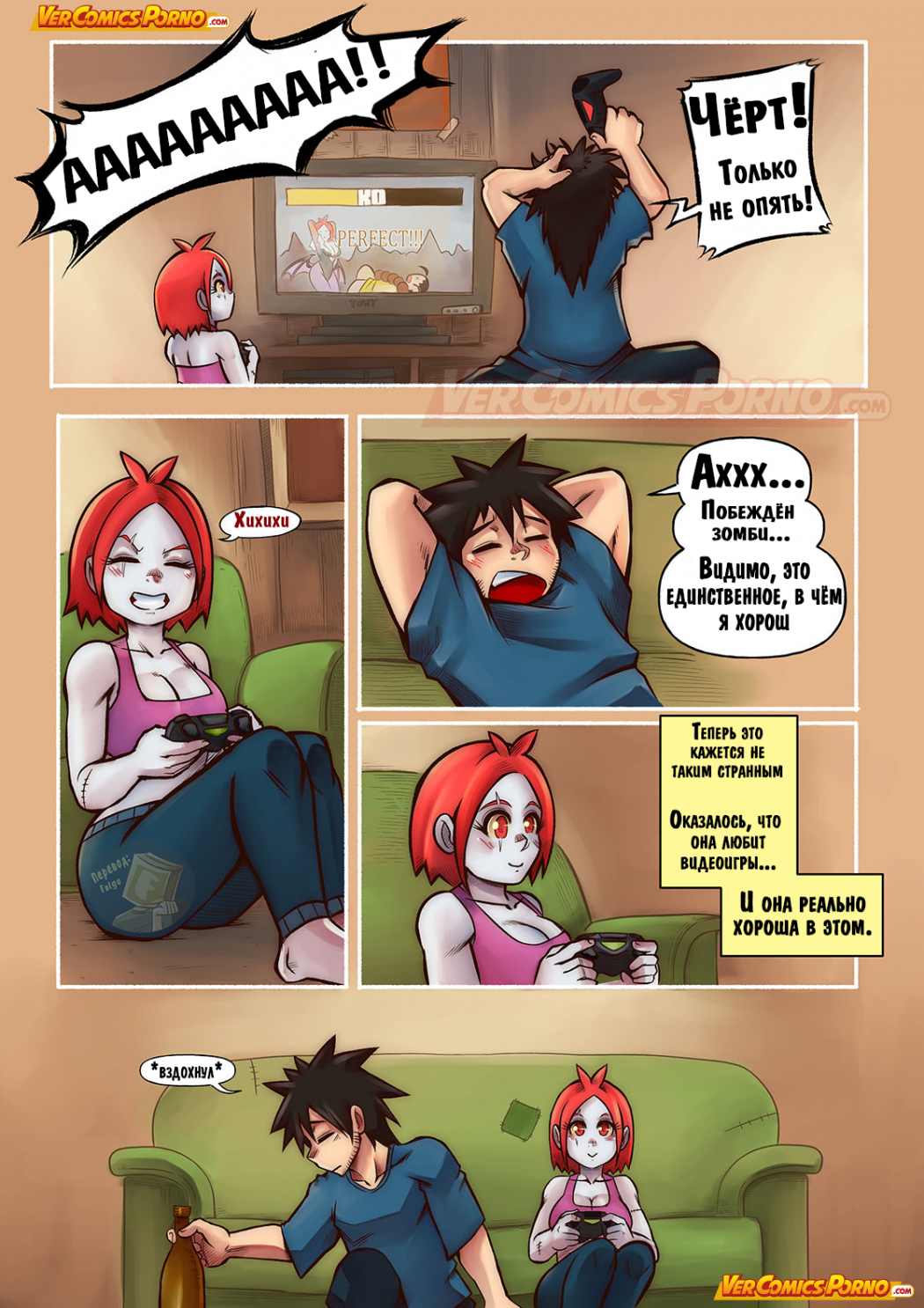 007-4 Порно комикс Путь Черри. Часть 2.
